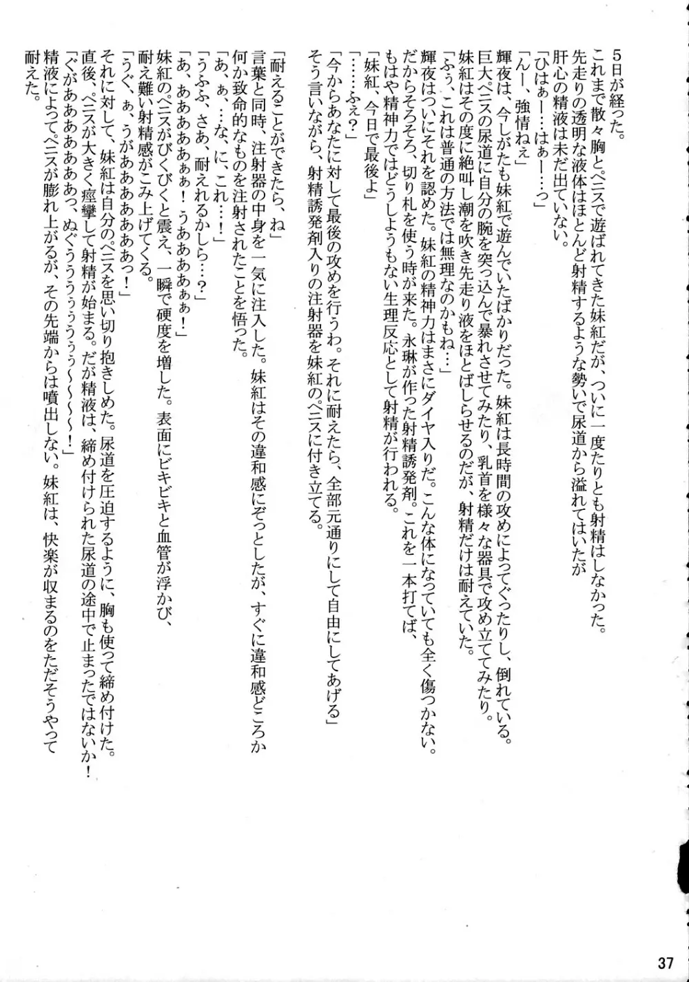 見てから反應余裕でした。 Page.36