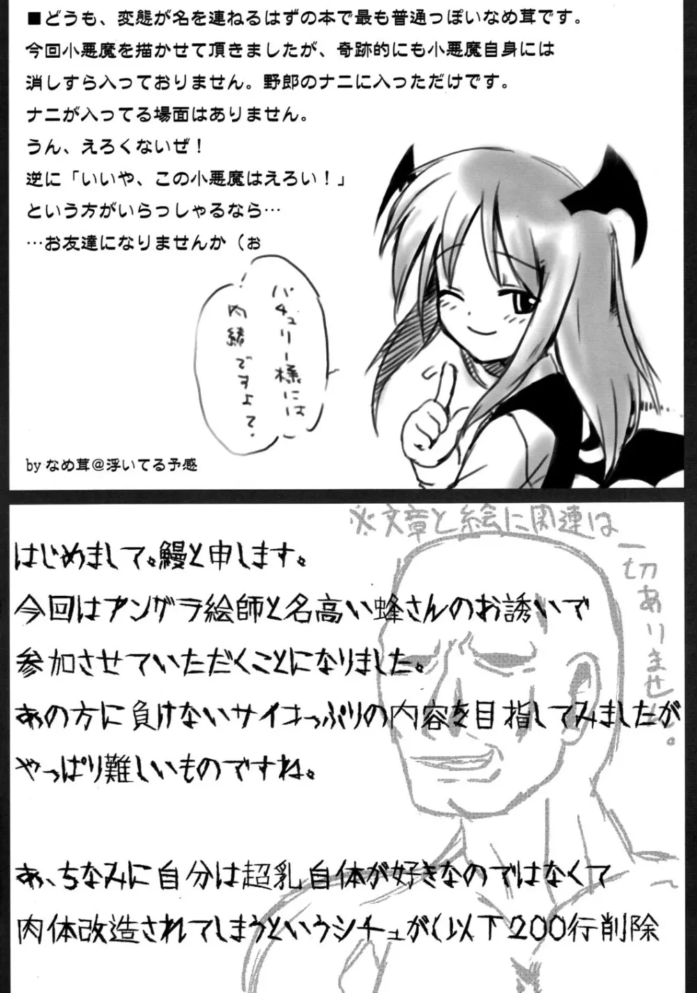 見てから反應余裕でした。 Page.73