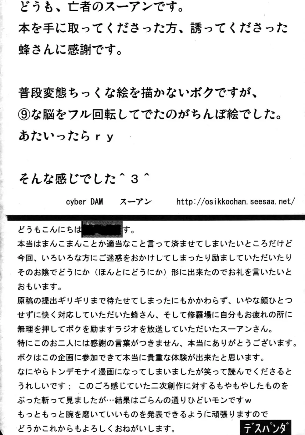 見てから反應余裕でした。 Page.75