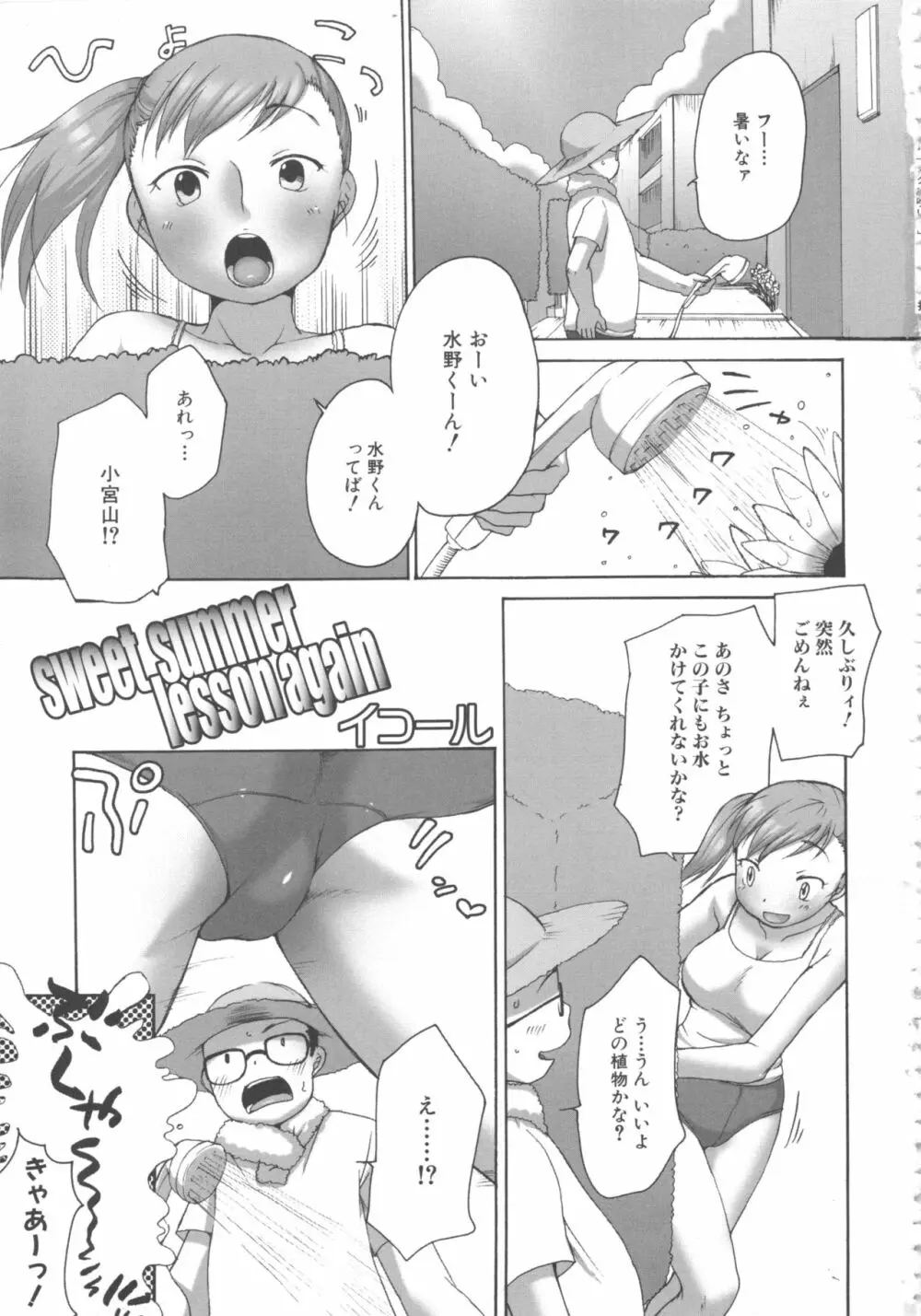 MOMOPAN16 Page.11