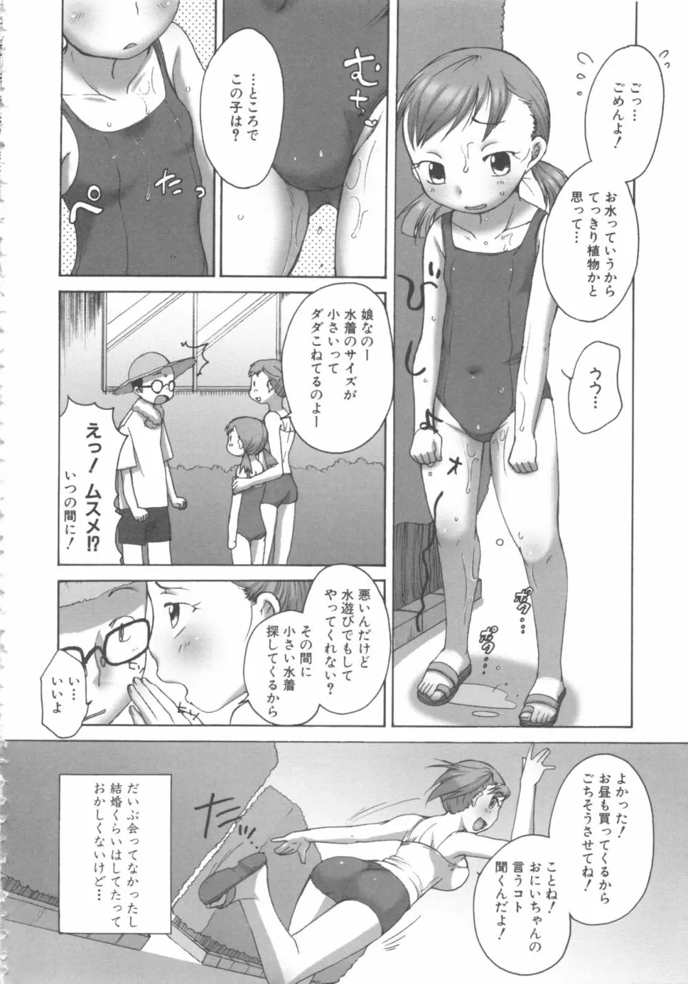 MOMOPAN16 Page.12