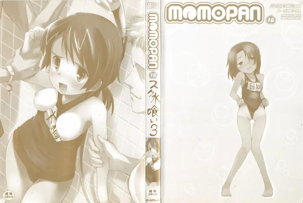 MOMOPAN16 Page.4