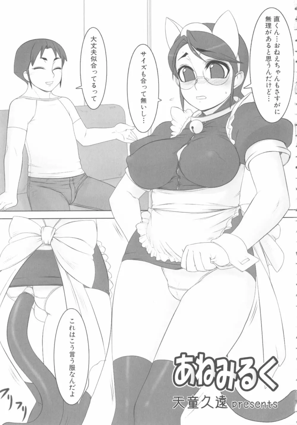 MOMOPAN 14 Page.148