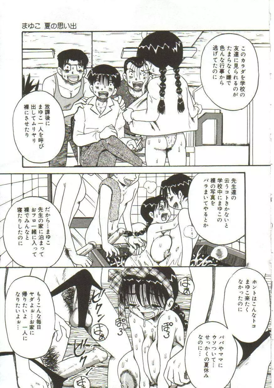 乳房にたまった欲望 Page.30