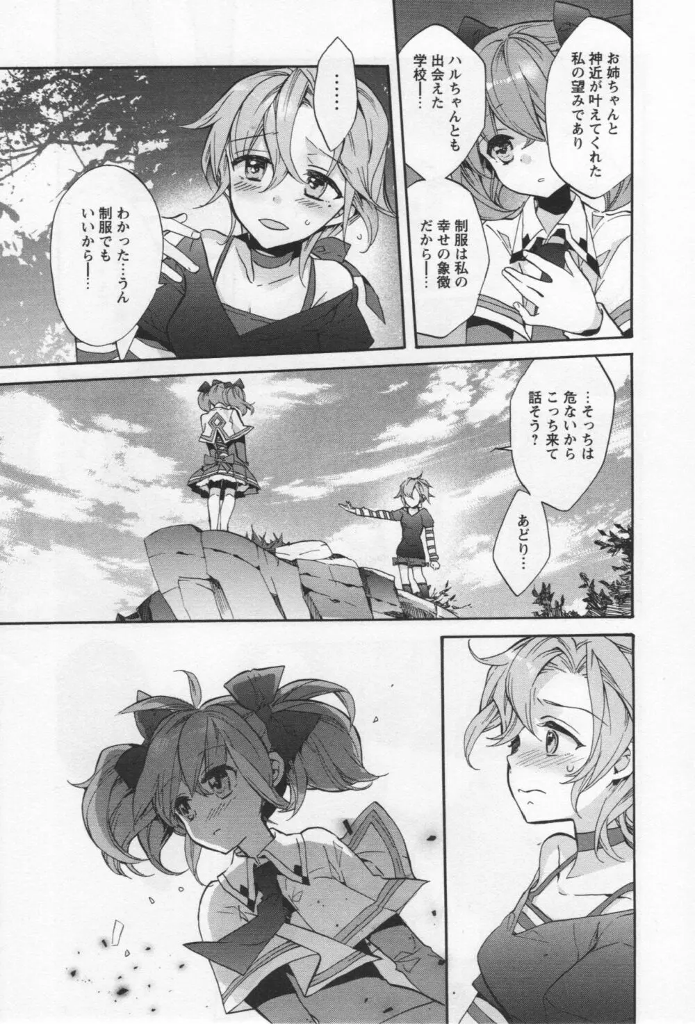 [アンソロジー] L -Ladies & Girls Love- 04 Page.115