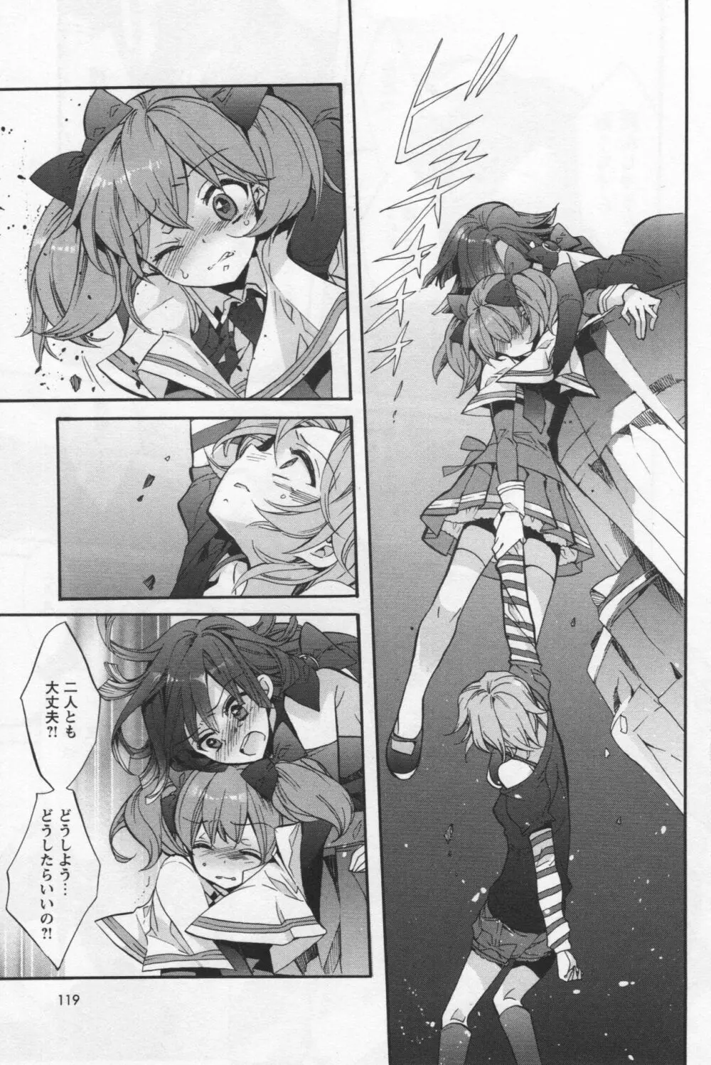 [アンソロジー] L -Ladies & Girls Love- 04 Page.123