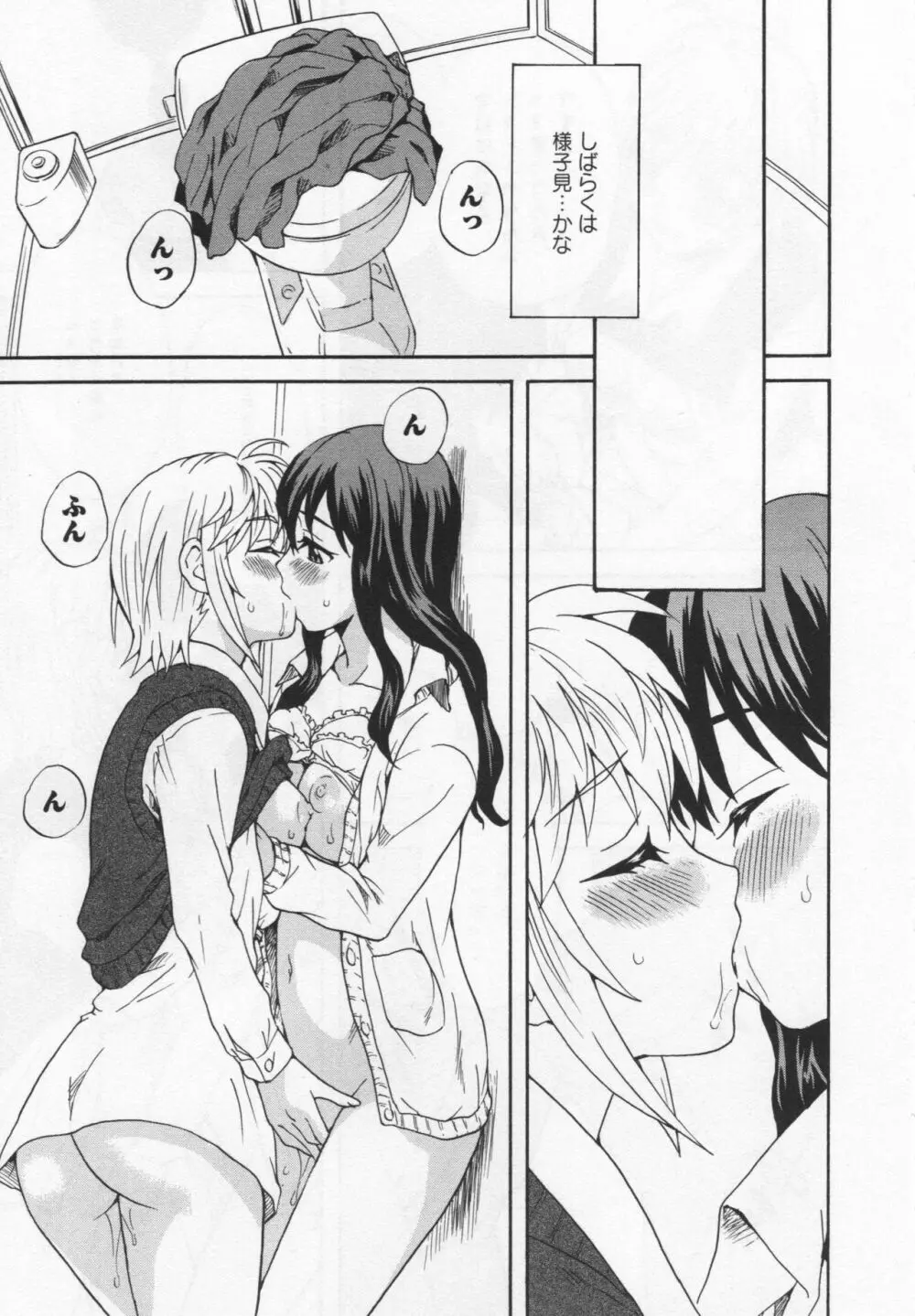 [アンソロジー] L -Ladies & Girls Love- 04 Page.135