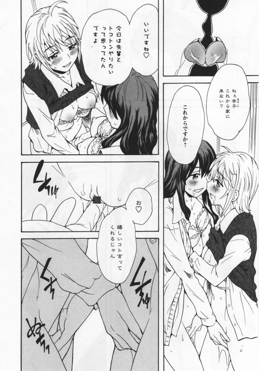 [アンソロジー] L -Ladies & Girls Love- 04 Page.136