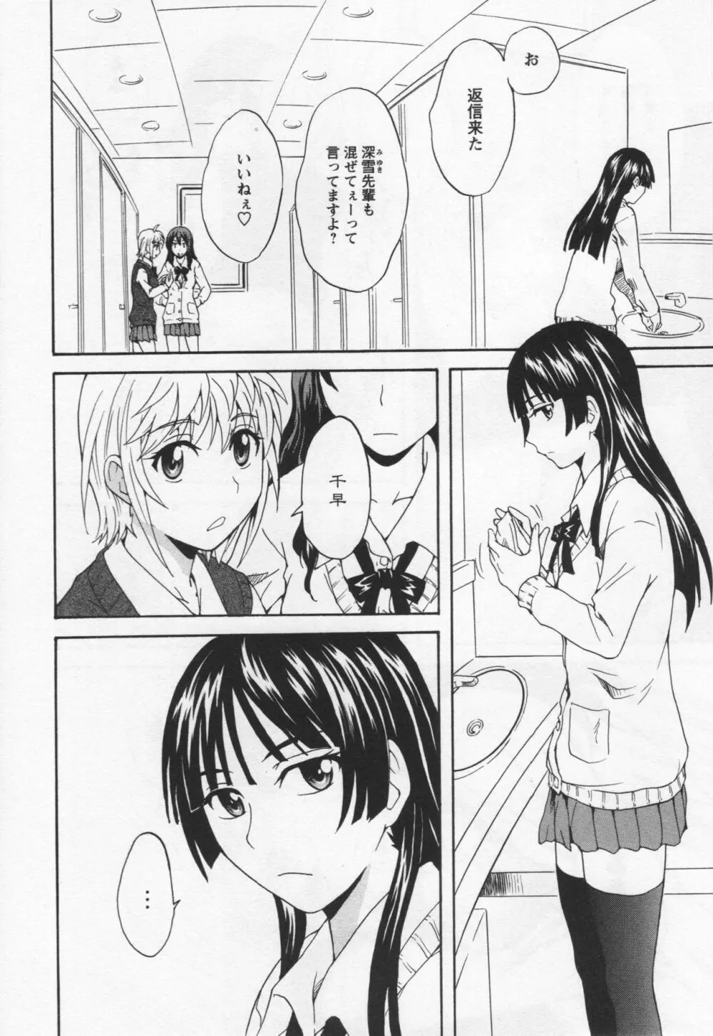 [アンソロジー] L -Ladies & Girls Love- 04 Page.138