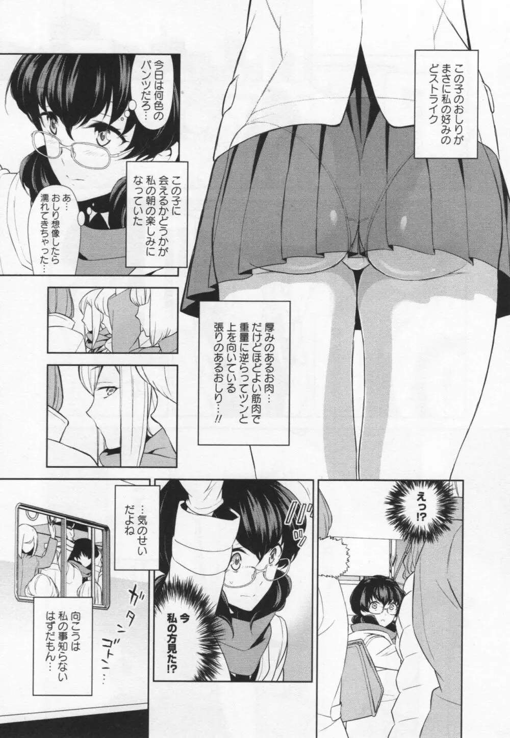 [アンソロジー] L -Ladies & Girls Love- 04 Page.14