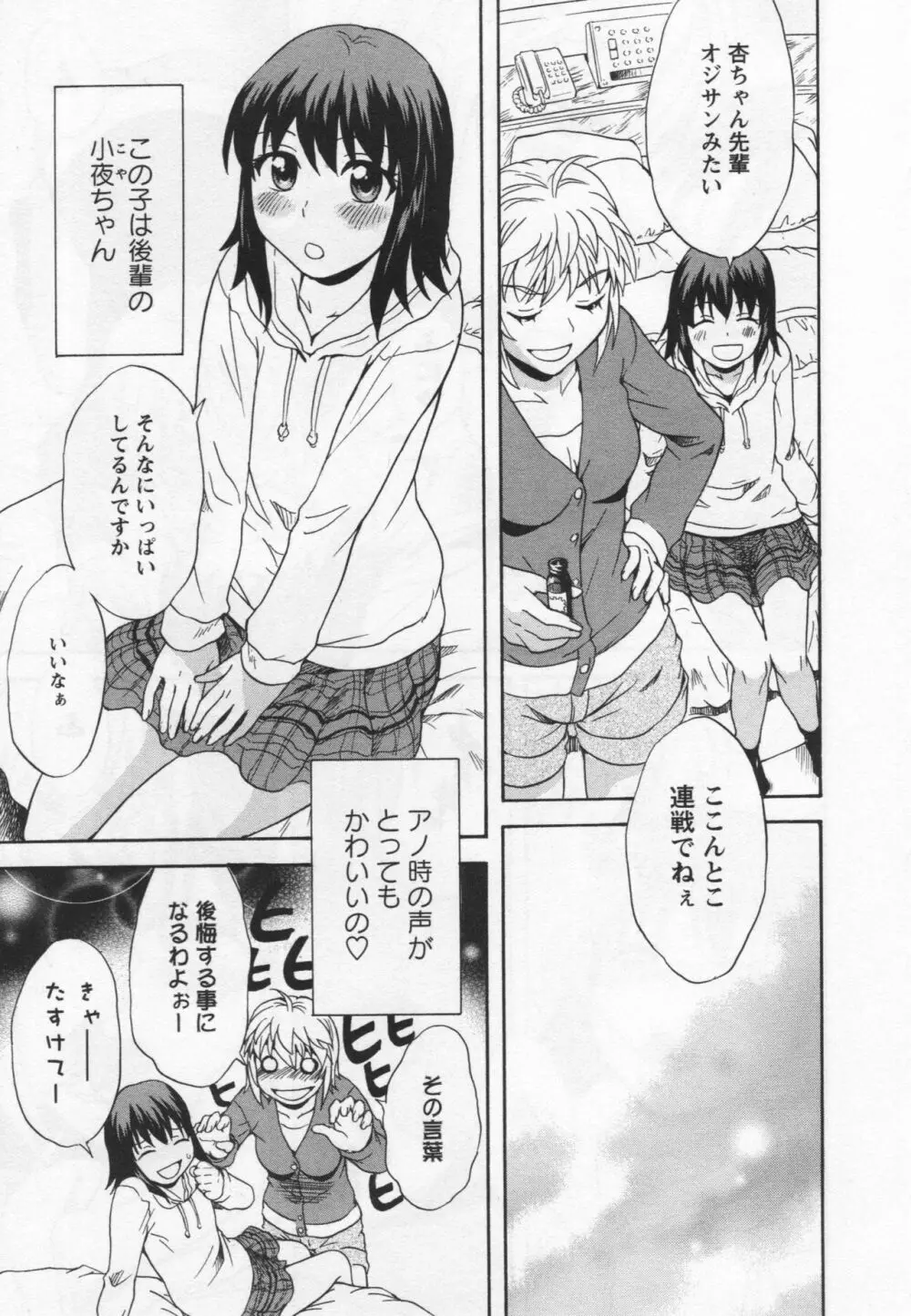 [アンソロジー] L -Ladies & Girls Love- 04 Page.143