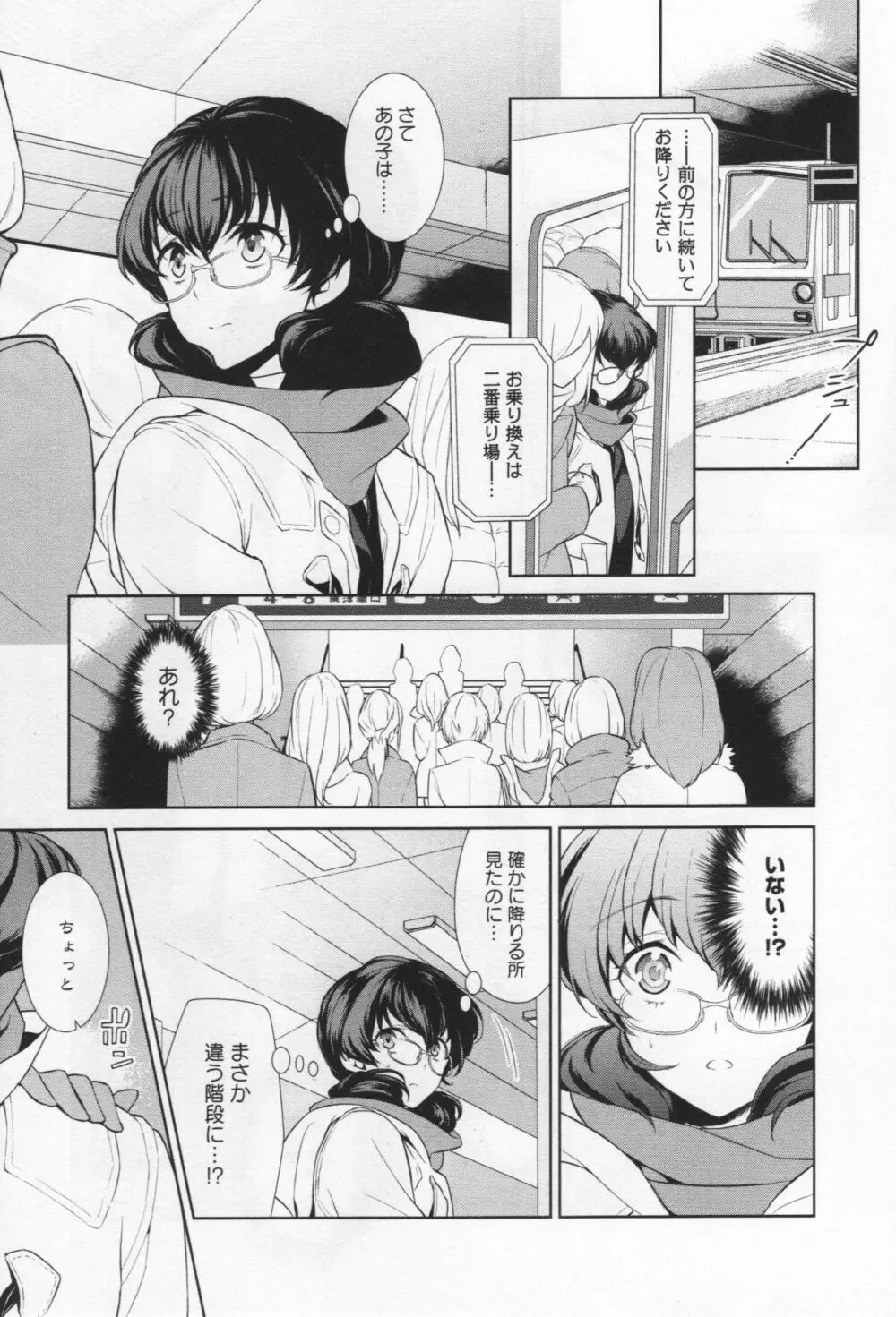 [アンソロジー] L -Ladies & Girls Love- 04 Page.15