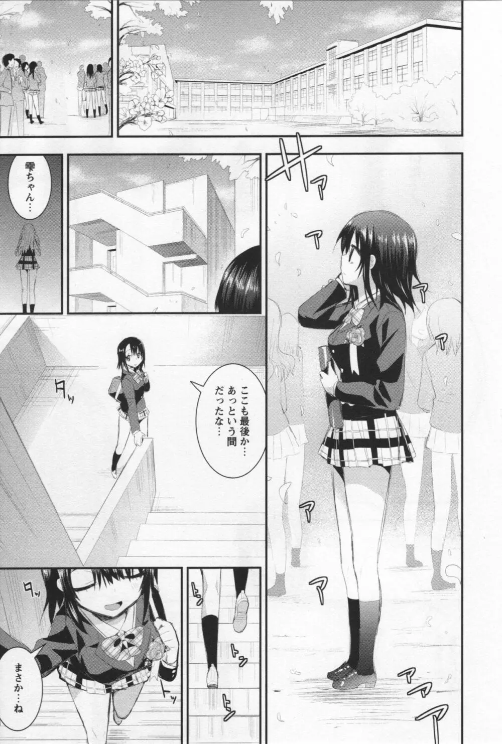 [アンソロジー] L -Ladies & Girls Love- 04 Page.159