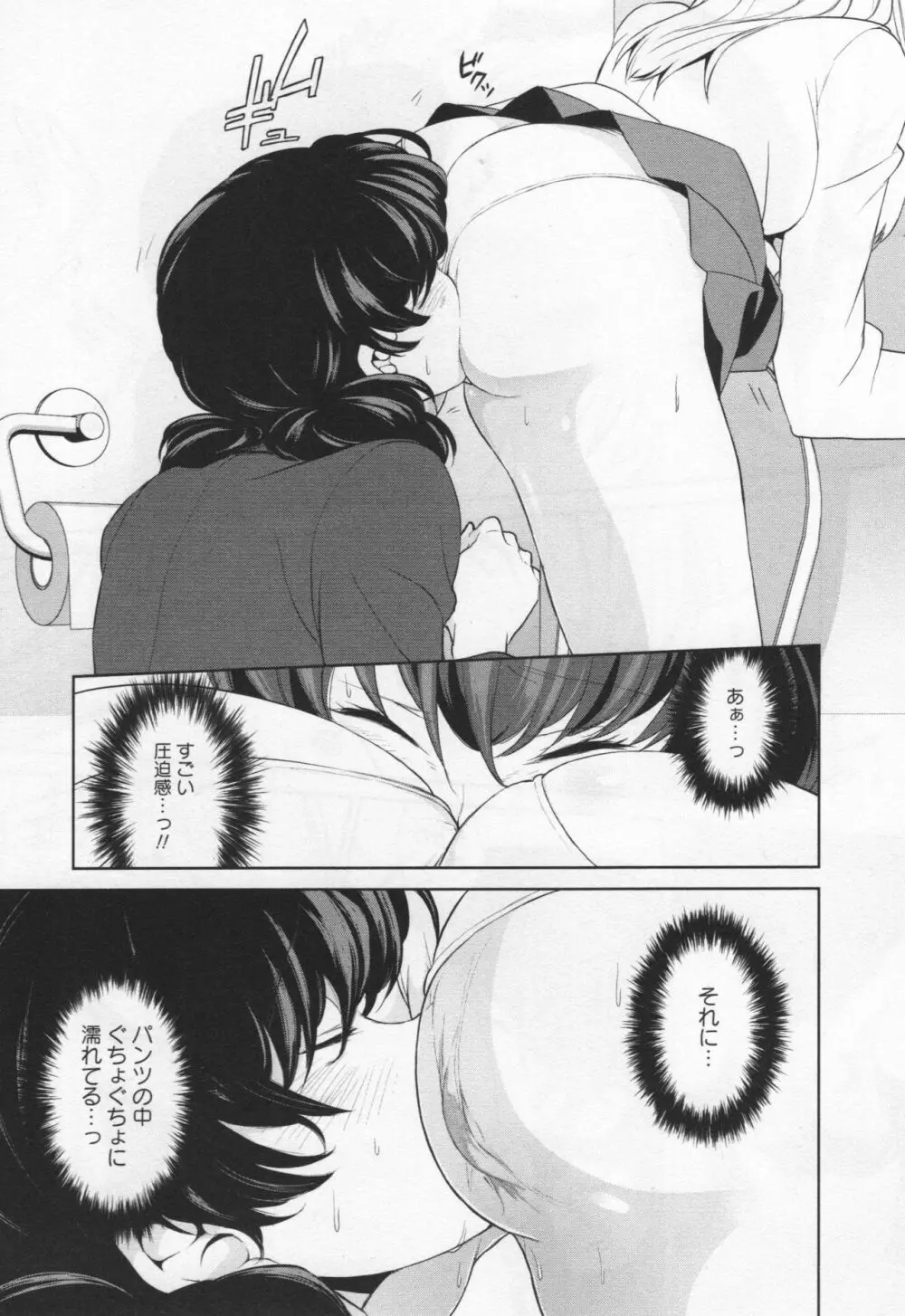 [アンソロジー] L -Ladies & Girls Love- 04 Page.27