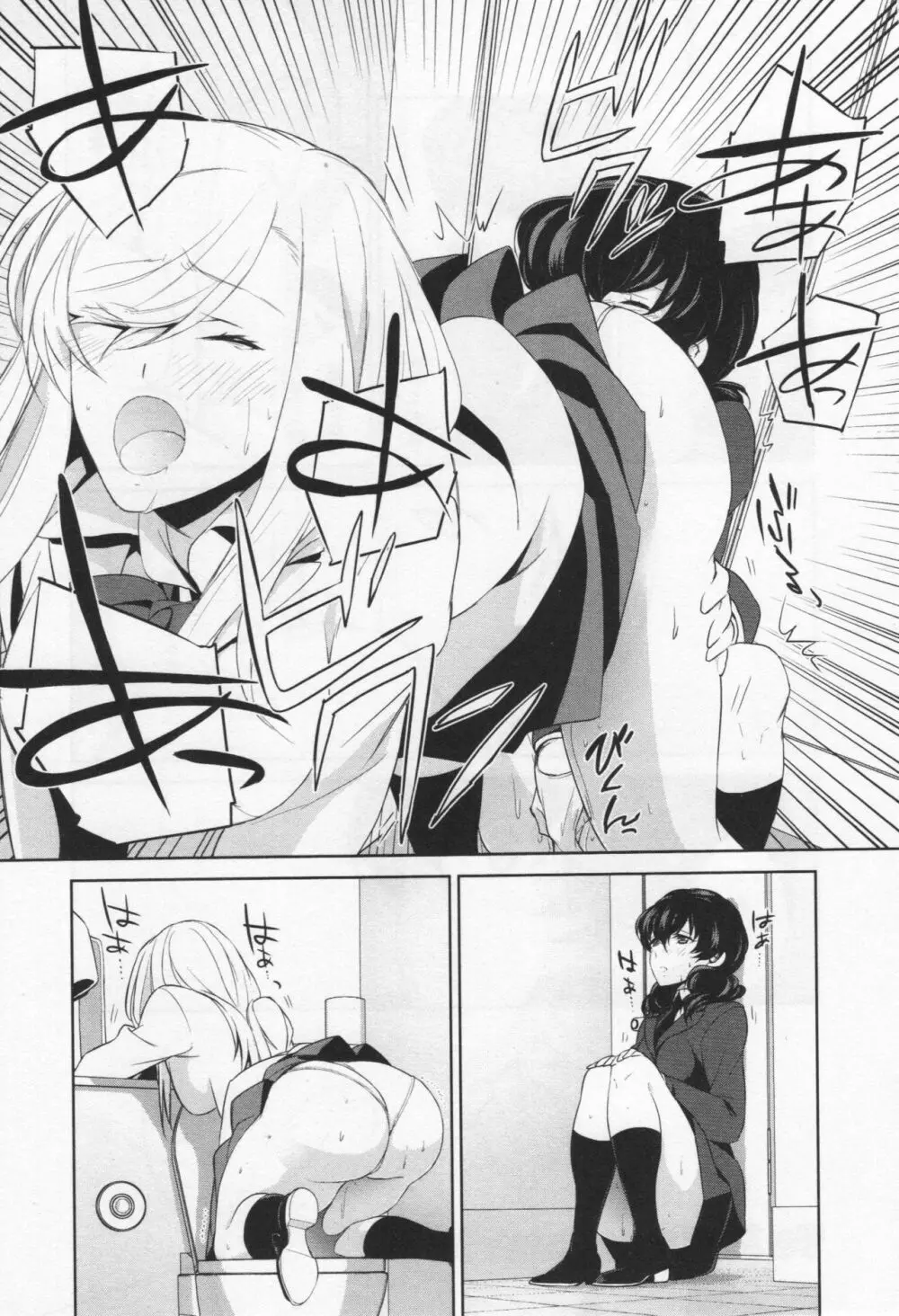 [アンソロジー] L -Ladies & Girls Love- 04 Page.29