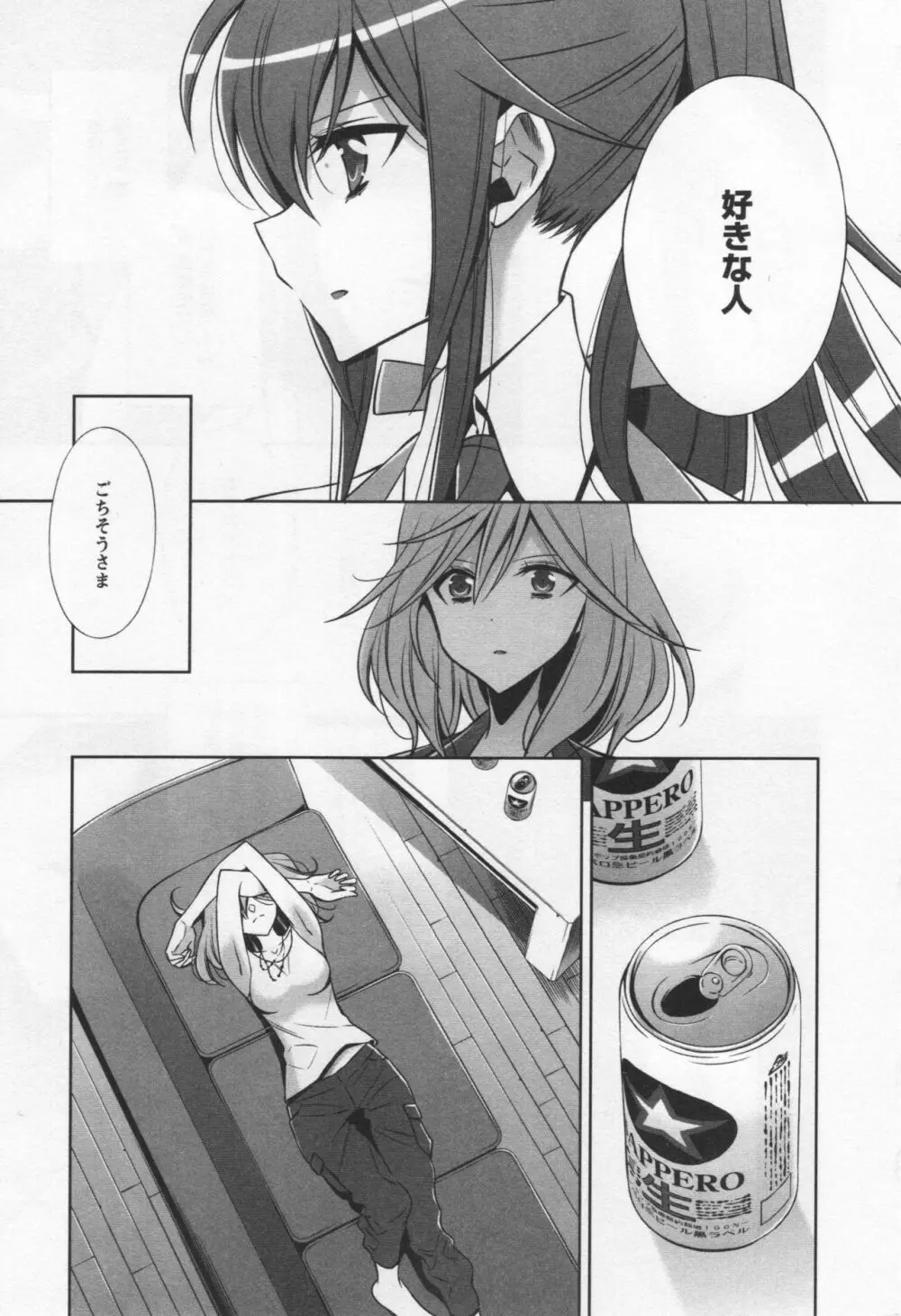 [アンソロジー] L -Ladies & Girls Love- 04 Page.37