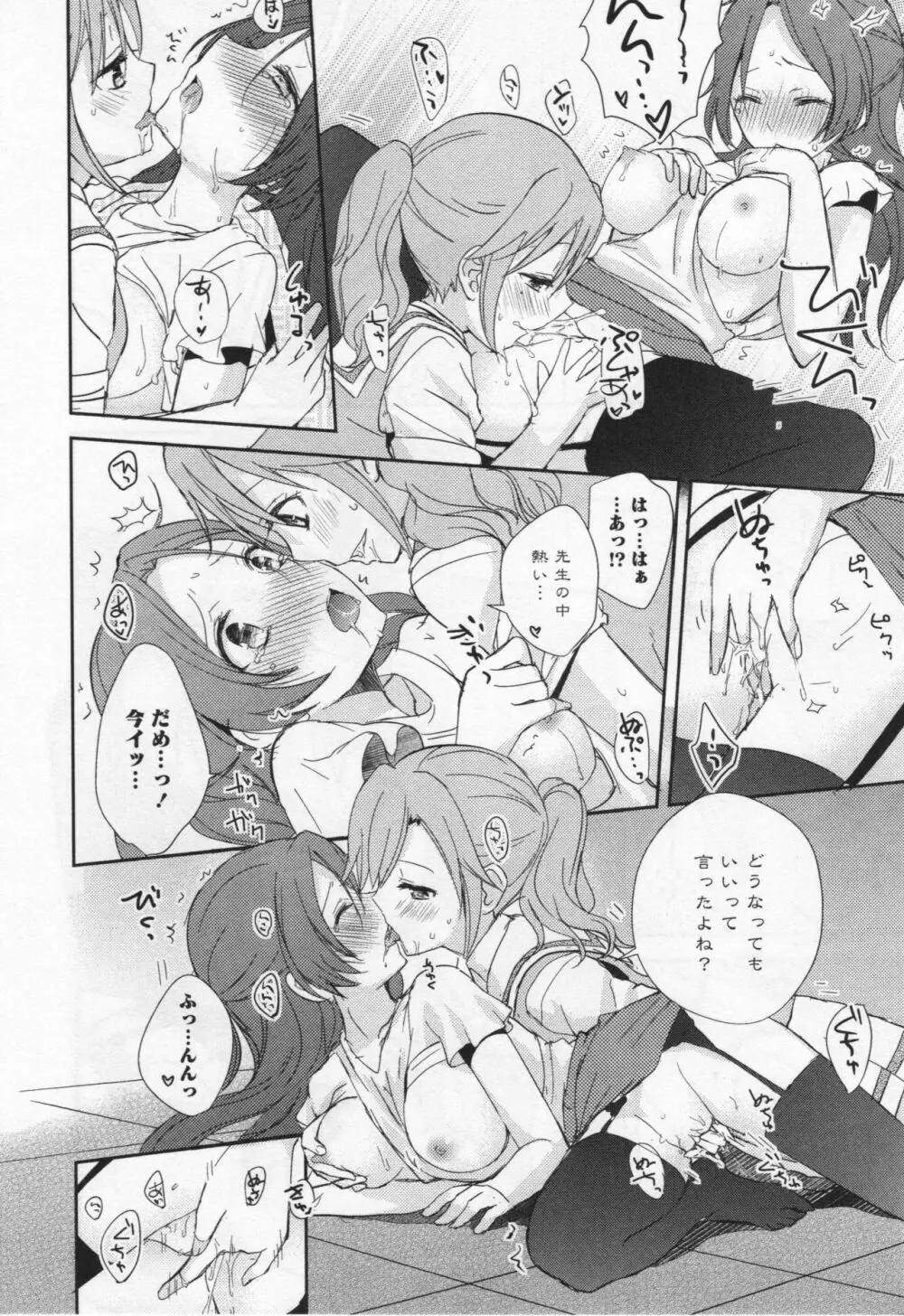 [アンソロジー] L -Ladies & Girls Love- 05 Page.105