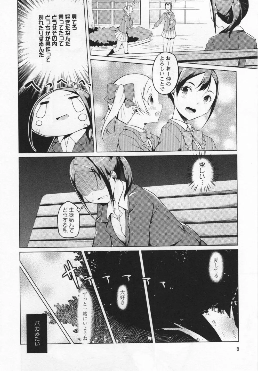 [アンソロジー] L -Ladies & Girls Love- 05 Page.11