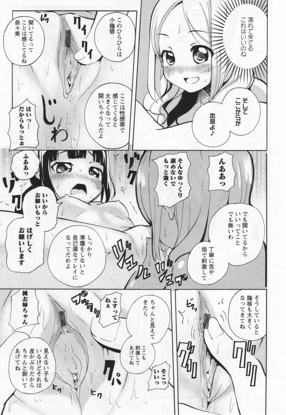 [アンソロジー] L -Ladies & Girls Love- 05 Page.120