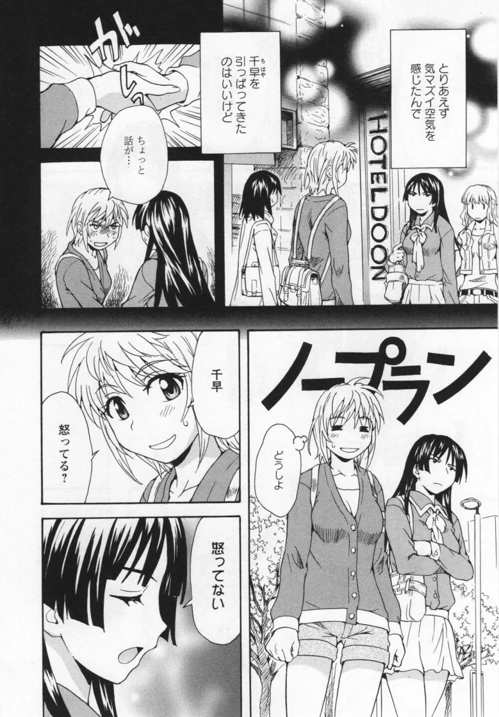 [アンソロジー] L -Ladies & Girls Love- 05 Page.129