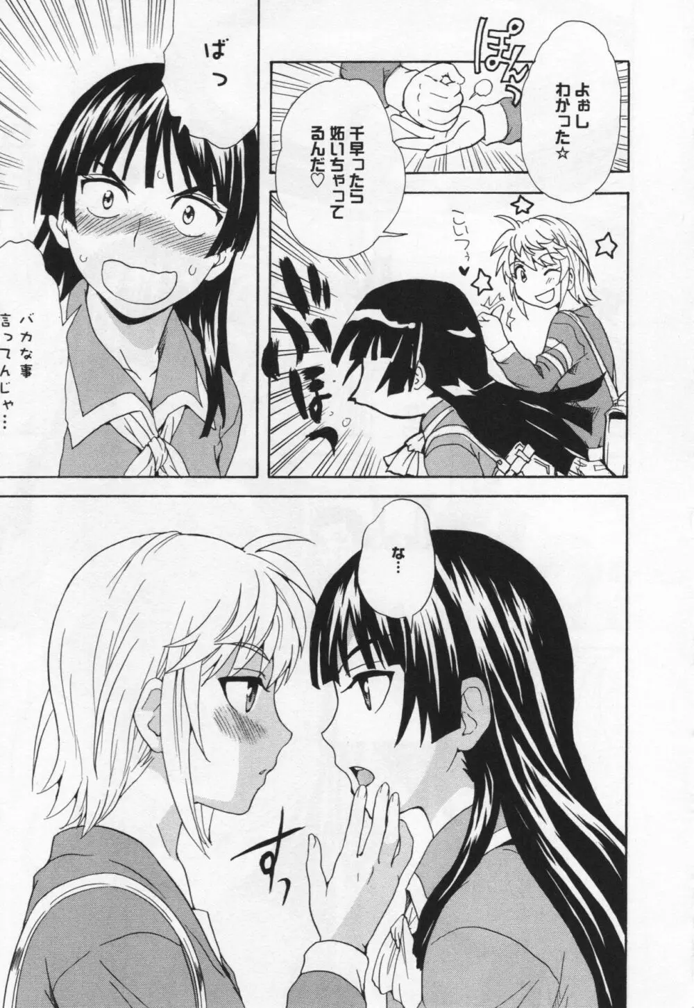 [アンソロジー] L -Ladies & Girls Love- 05 Page.130