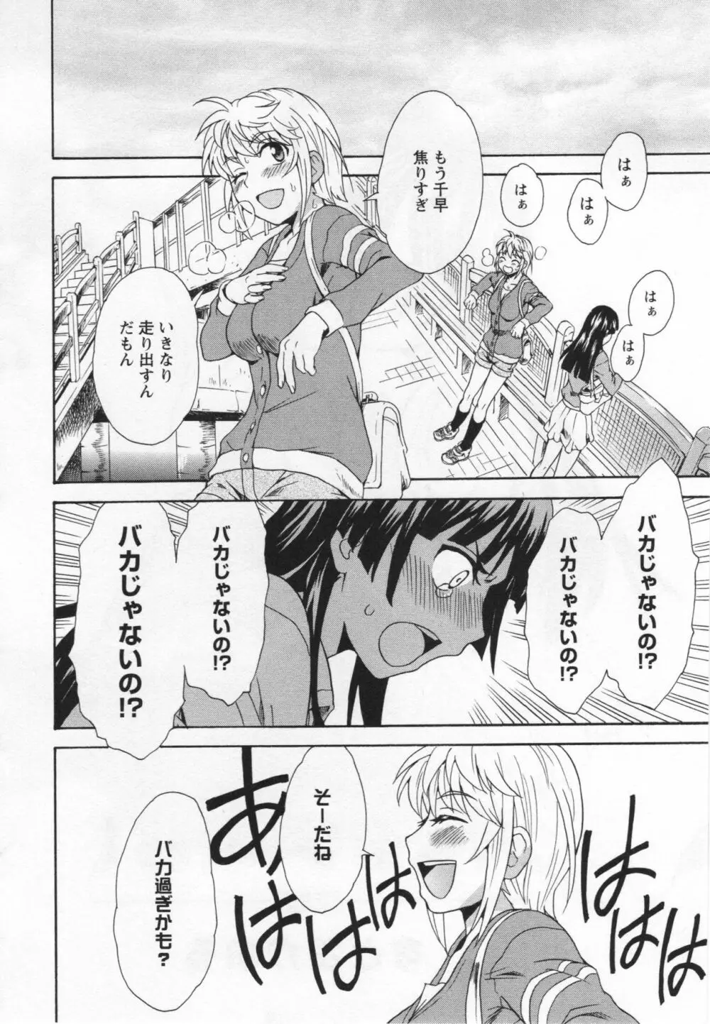 [アンソロジー] L -Ladies & Girls Love- 05 Page.133