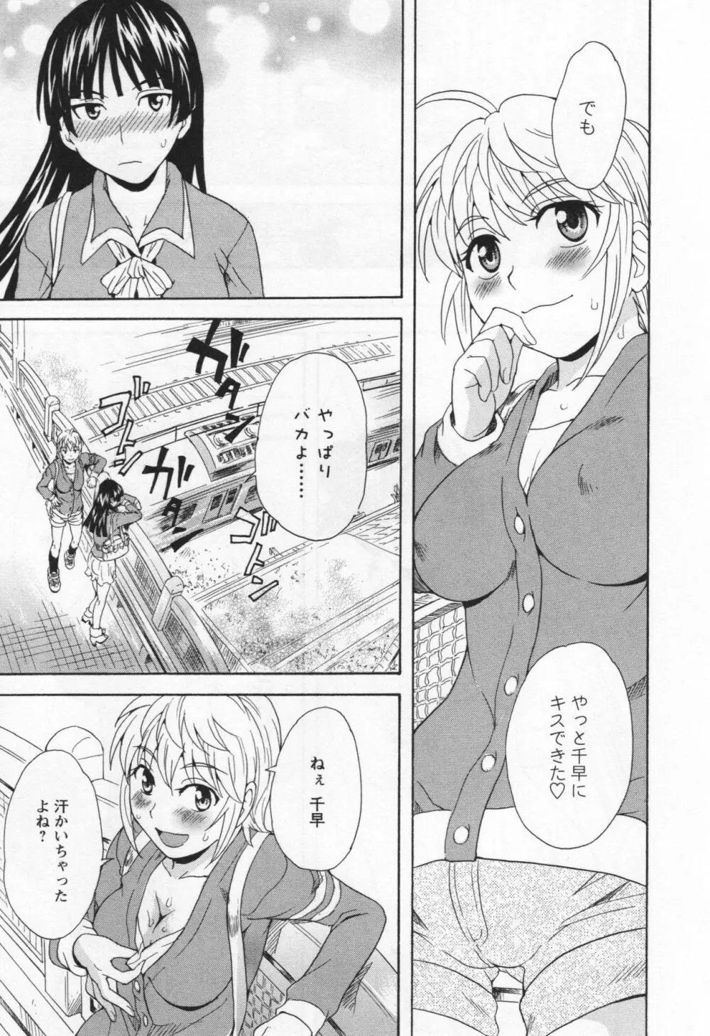 [アンソロジー] L -Ladies & Girls Love- 05 Page.134