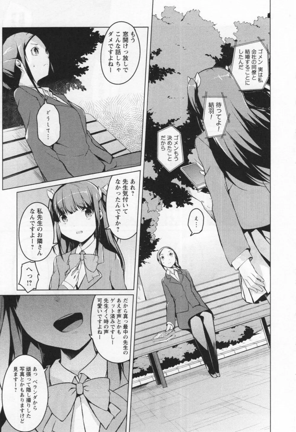 [アンソロジー] L -Ladies & Girls Love- 05 Page.14