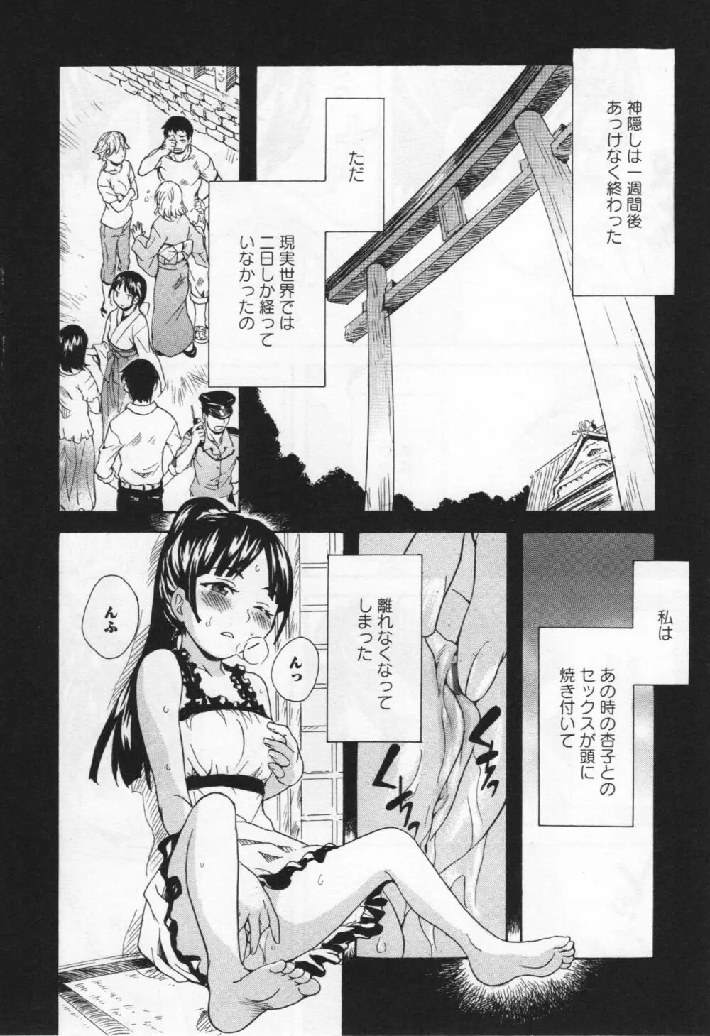 [アンソロジー] L -Ladies & Girls Love- 05 Page.141