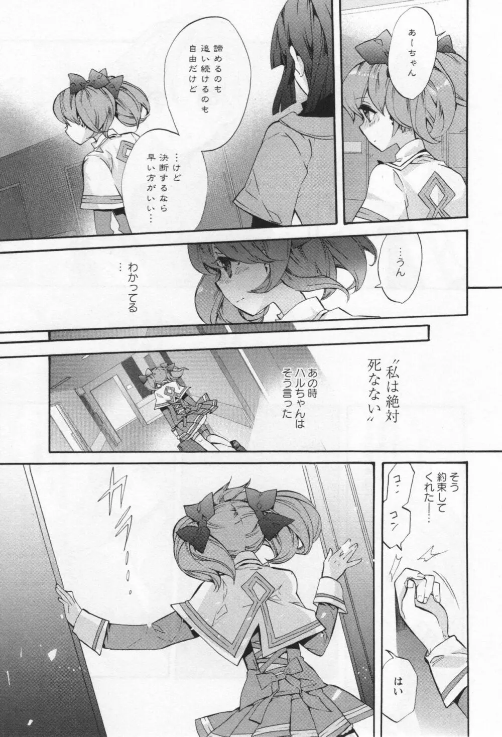 [アンソロジー] L -Ladies & Girls Love- 05 Page.154