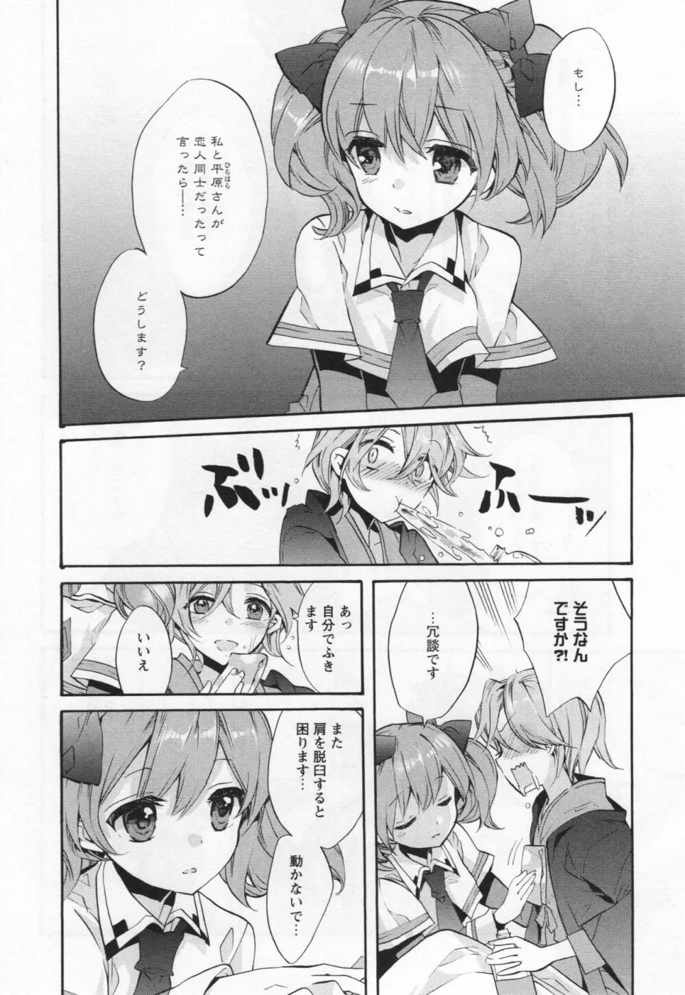 [アンソロジー] L -Ladies & Girls Love- 05 Page.157