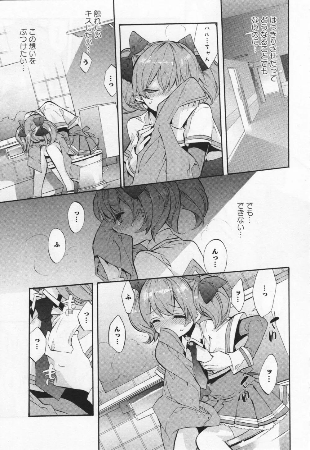 [アンソロジー] L -Ladies & Girls Love- 05 Page.160