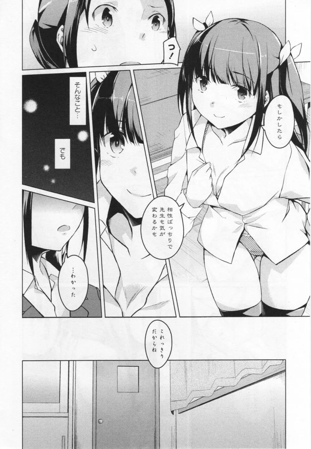 [アンソロジー] L -Ladies & Girls Love- 05 Page.17