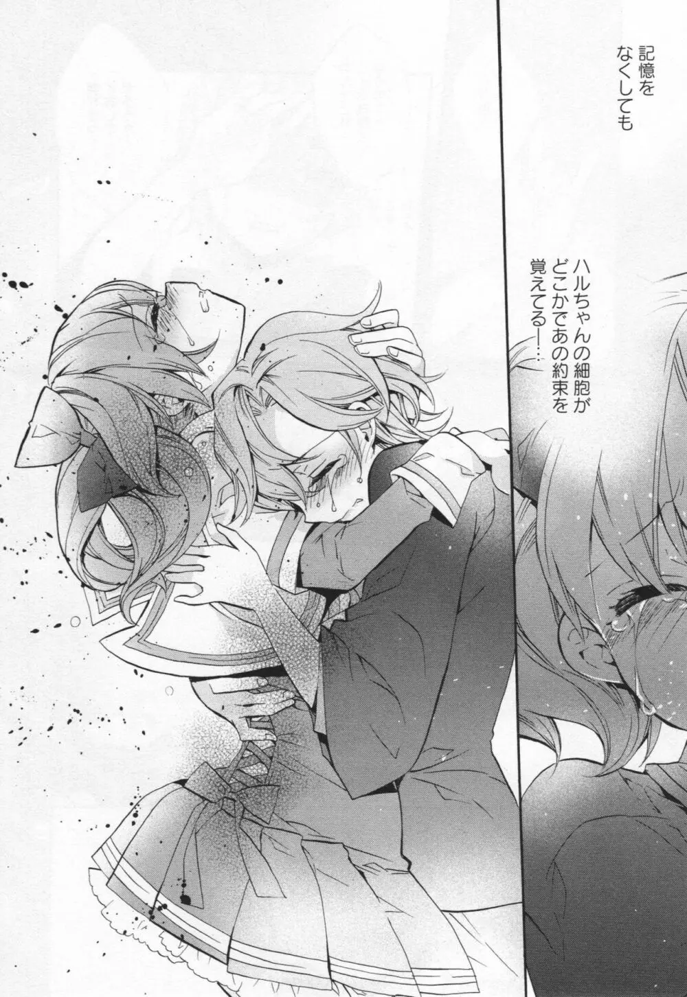 [アンソロジー] L -Ladies & Girls Love- 05 Page.171