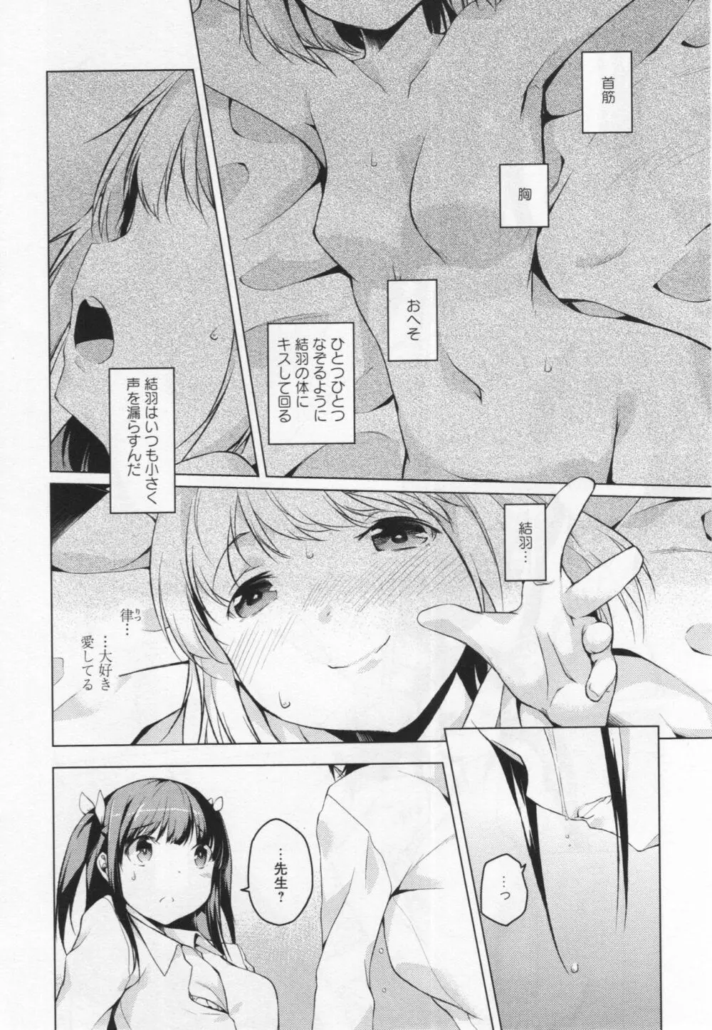 [アンソロジー] L -Ladies & Girls Love- 05 Page.19