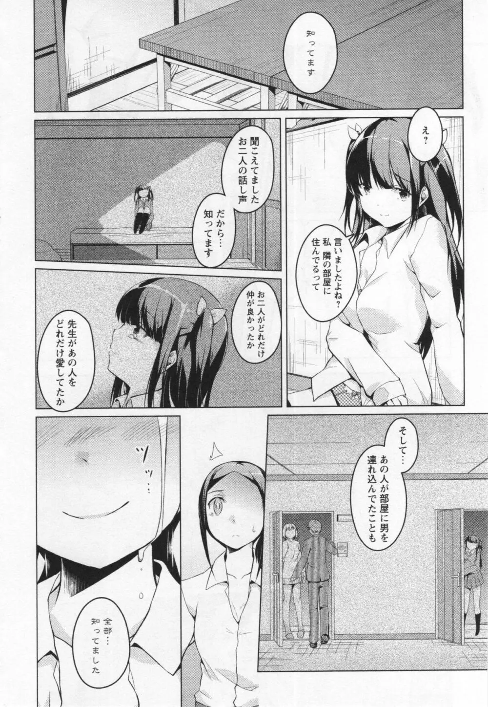 [アンソロジー] L -Ladies & Girls Love- 05 Page.21