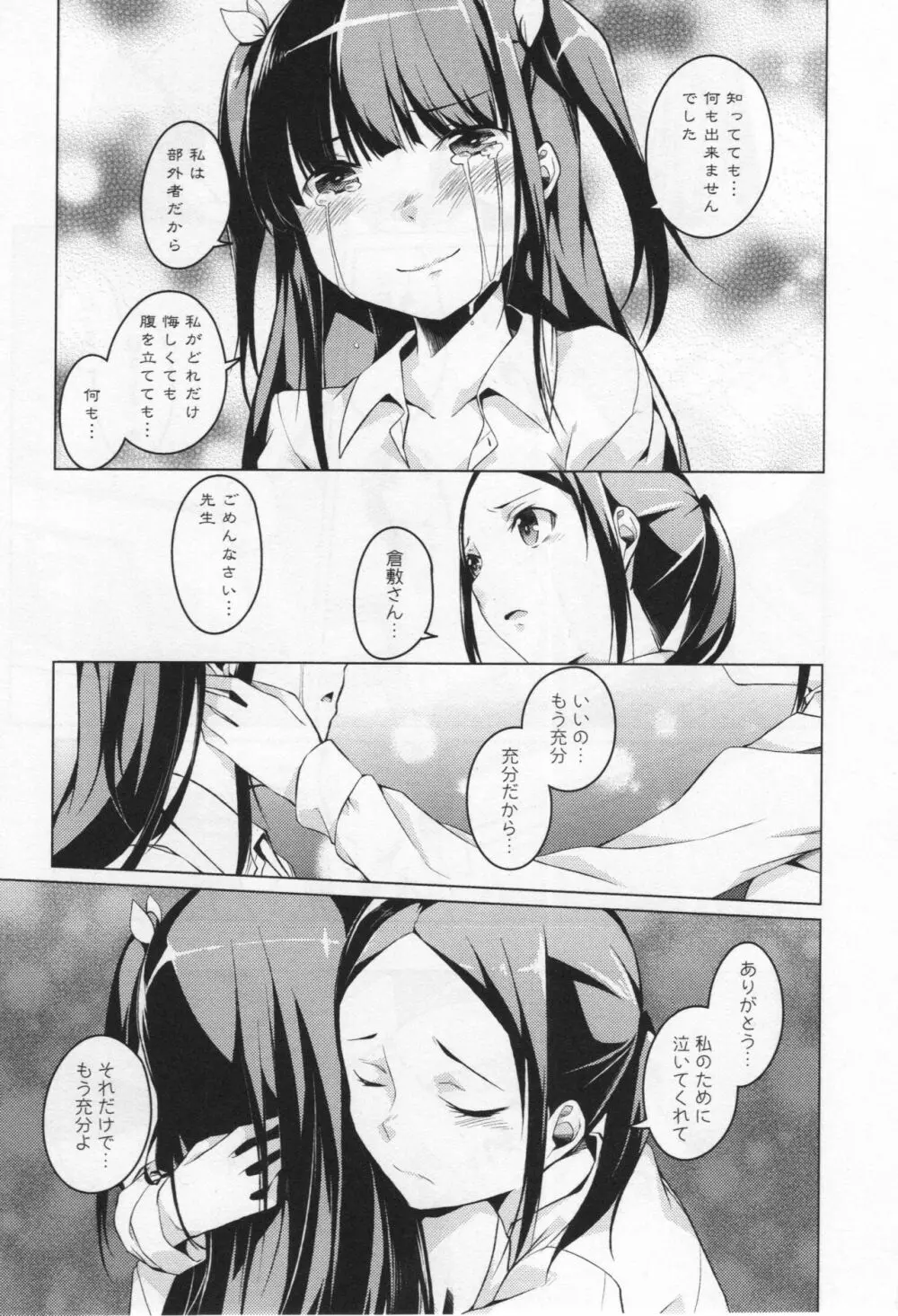 [アンソロジー] L -Ladies & Girls Love- 05 Page.22