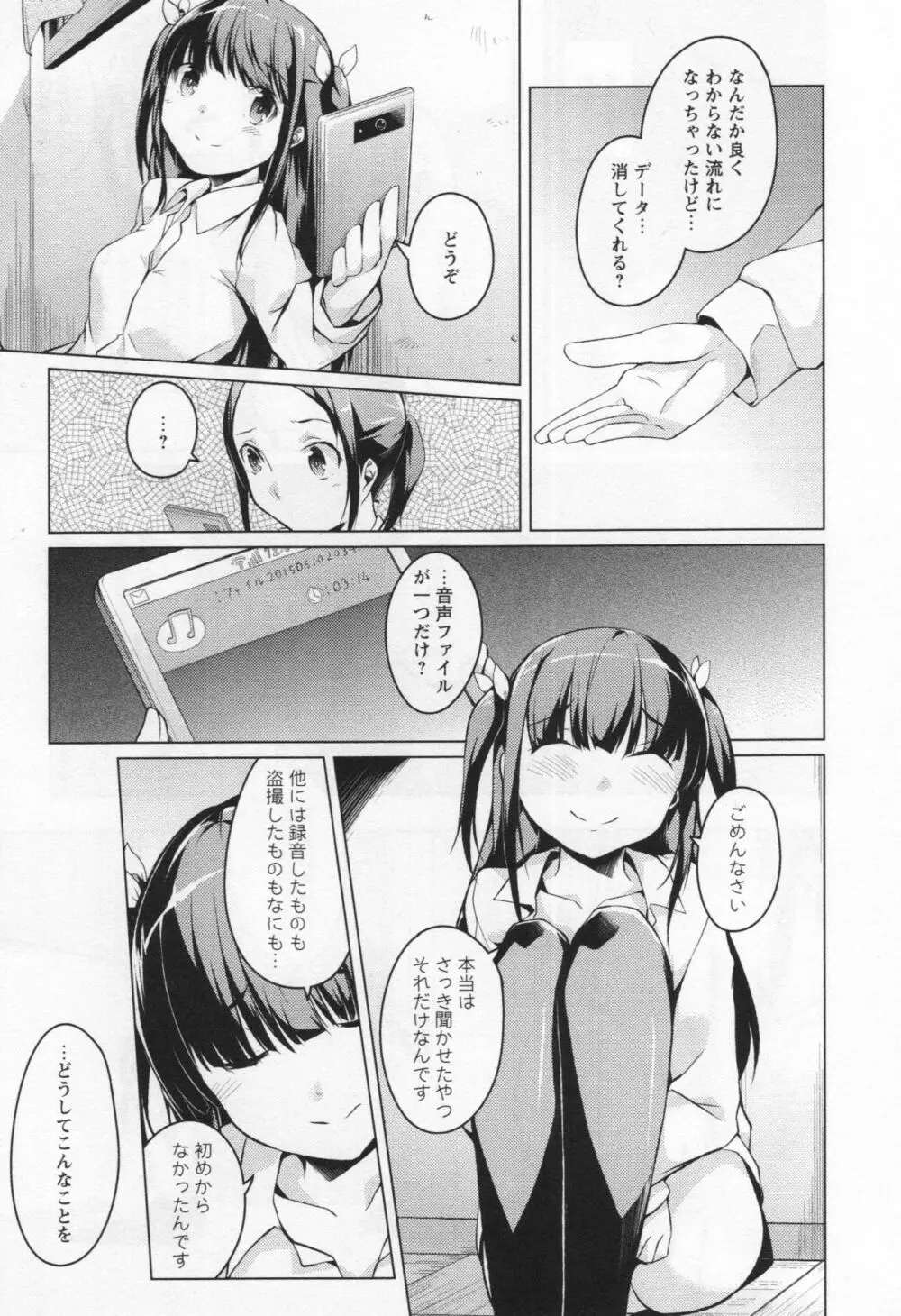 [アンソロジー] L -Ladies & Girls Love- 05 Page.28