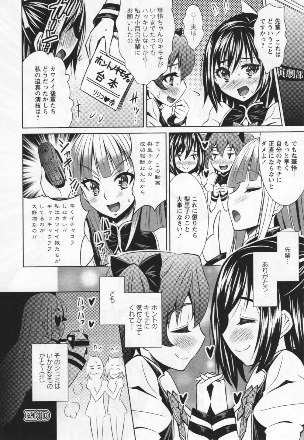 [アンソロジー] L -Ladies & Girls Love- 05 Page.43