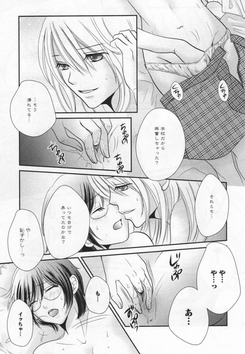 [アンソロジー] L -Ladies & Girls Love- 05 Page.57