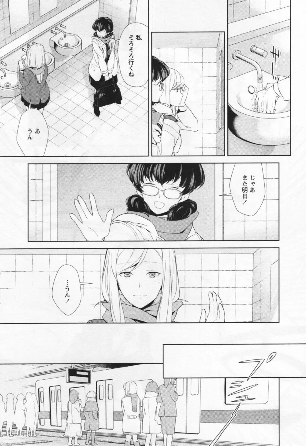 [アンソロジー] L -Ladies & Girls Love- 05 Page.71