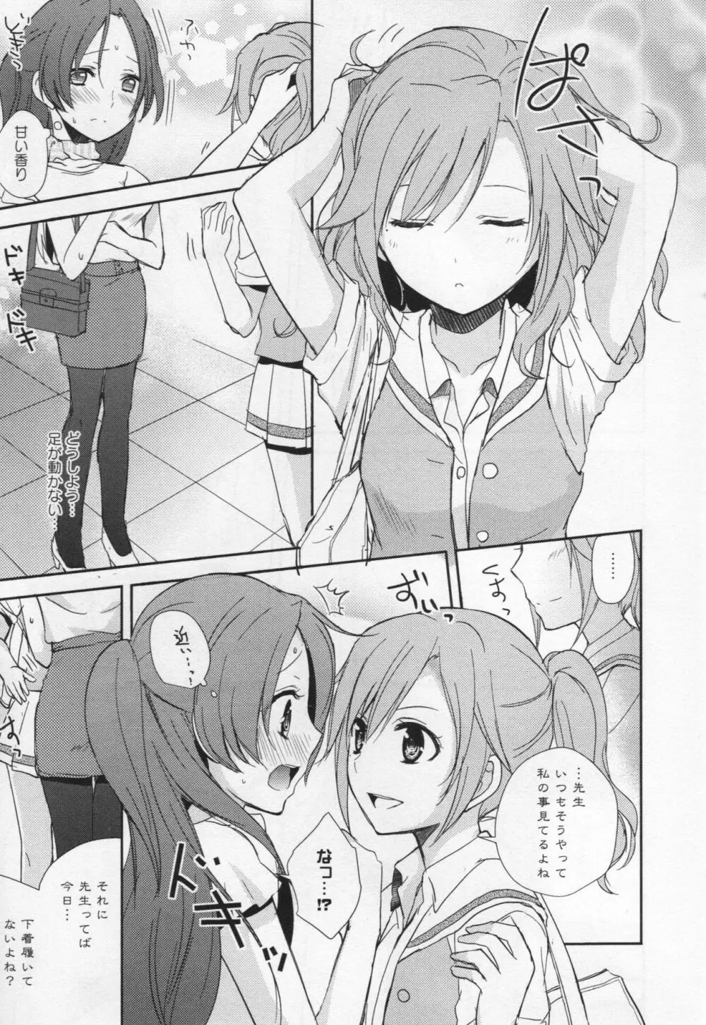 [アンソロジー] L -Ladies & Girls Love- 05 Page.96