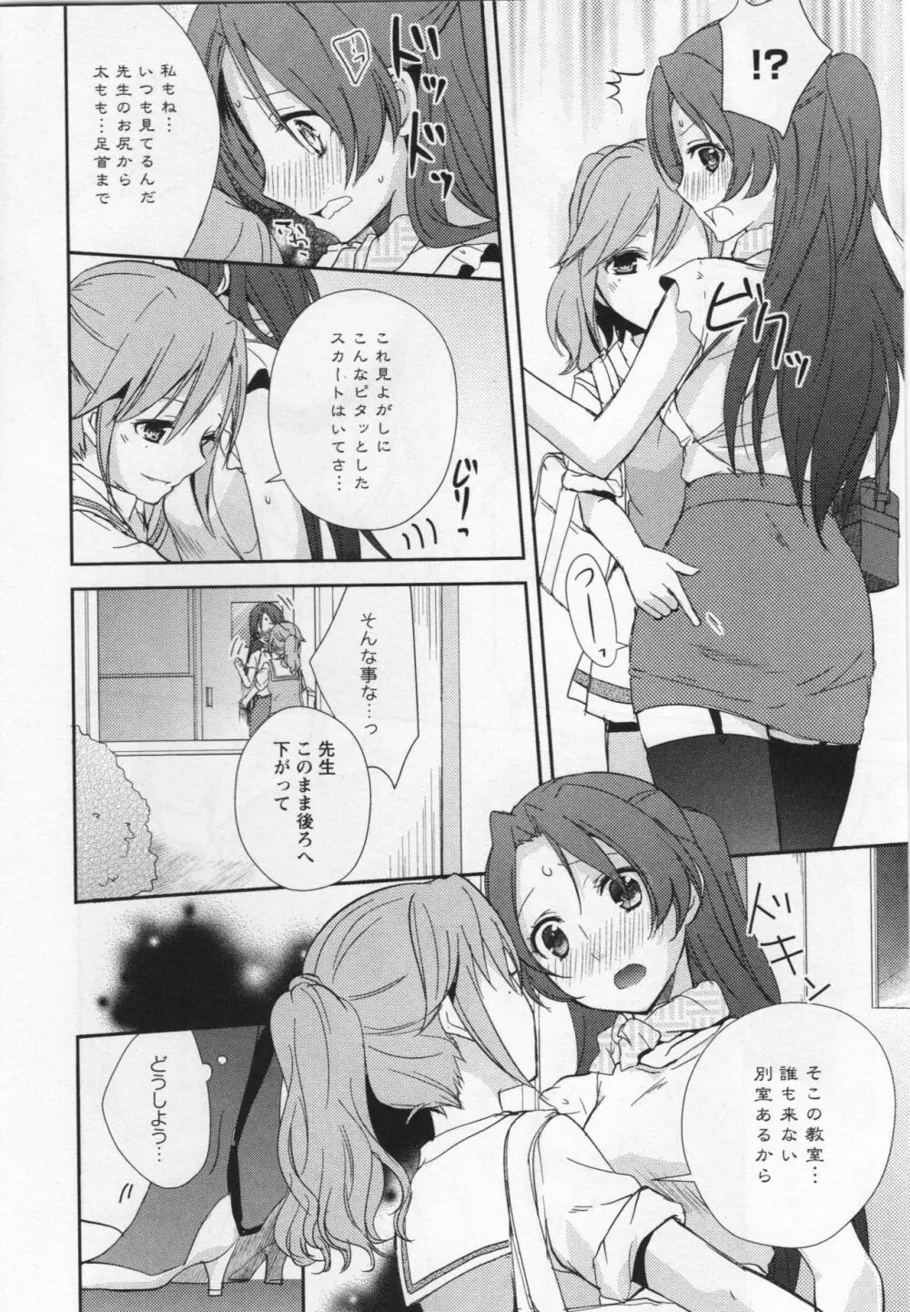 [アンソロジー] L -Ladies & Girls Love- 05 Page.97