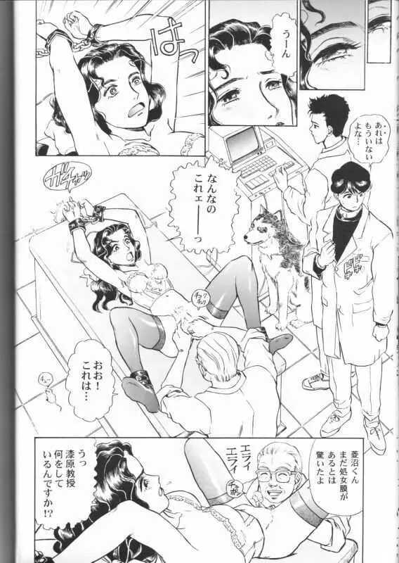 IRIE FILE RED Page.25