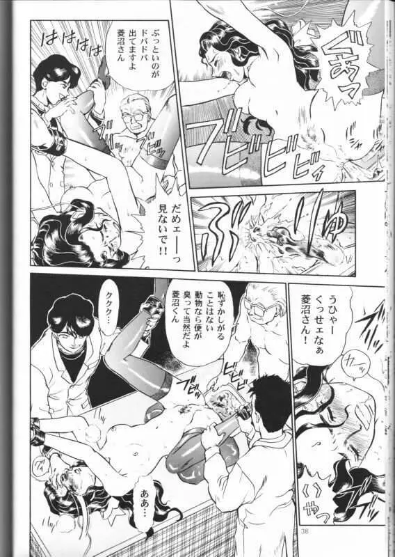 IRIE FILE RED Page.37