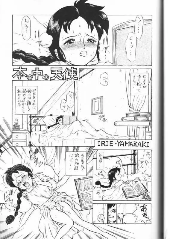 IRIE FILE RED Page.46