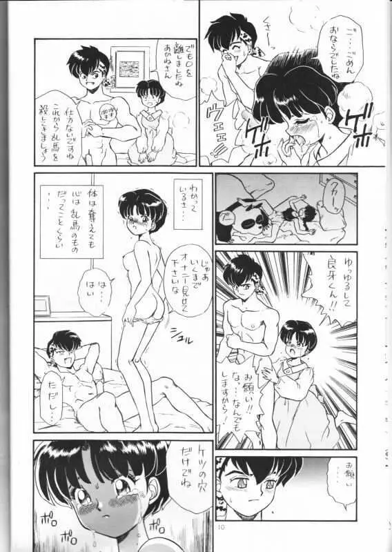 IRIE FILE RED Page.9