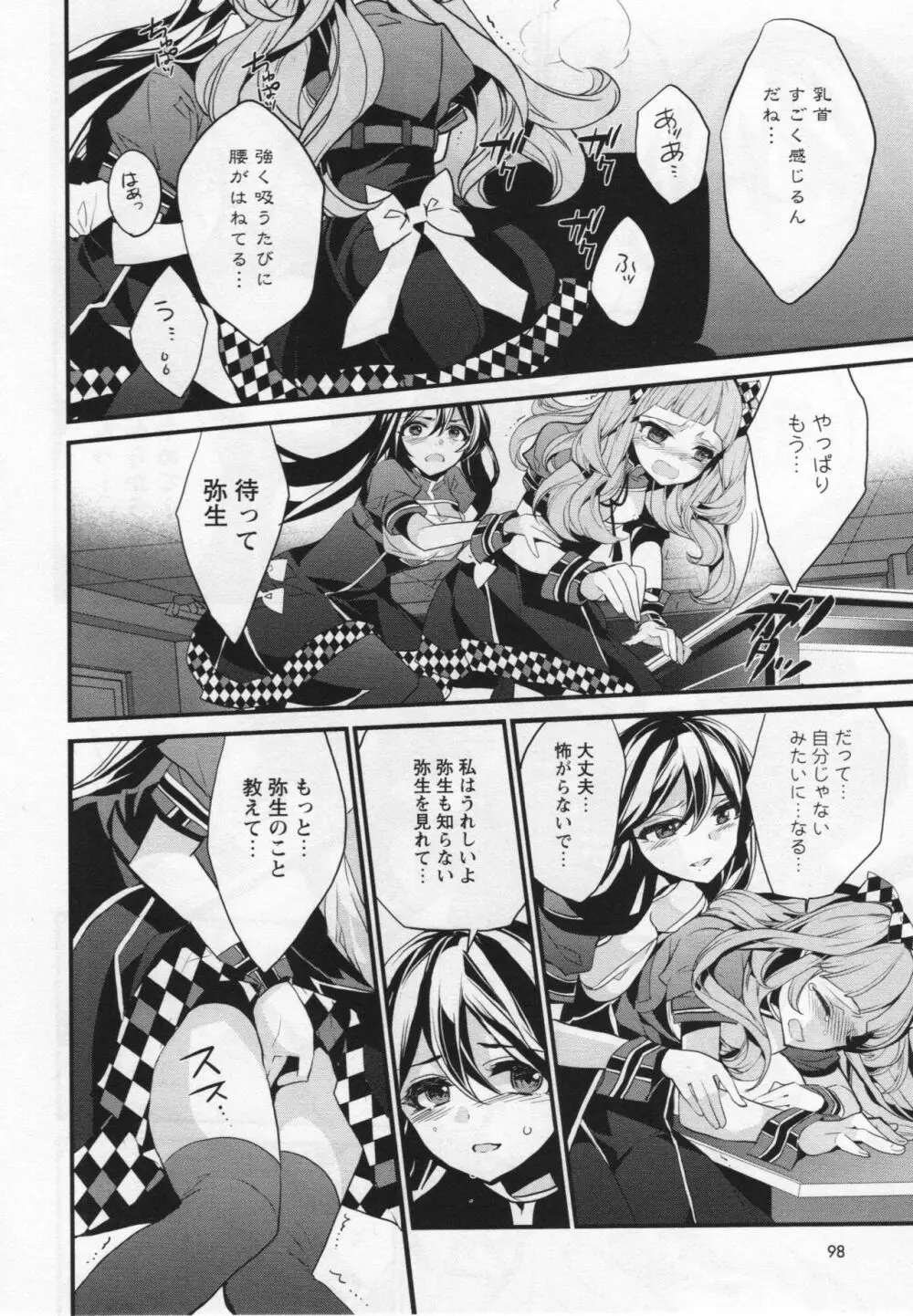 [アンソロジー] L -Ladies & Girls Love- 06 Page.101