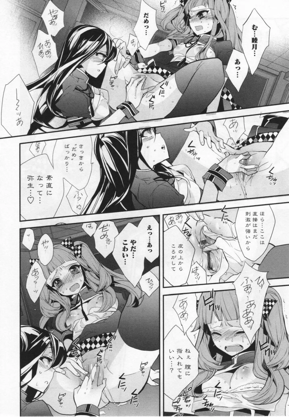 [アンソロジー] L -Ladies & Girls Love- 06 Page.103