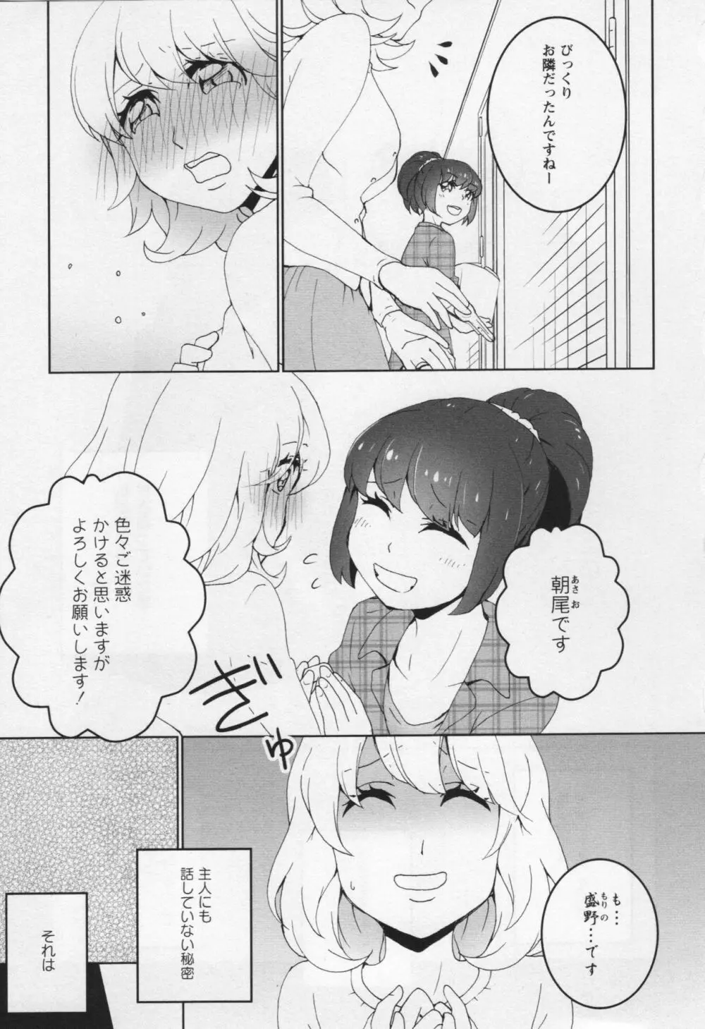 [アンソロジー] L -Ladies & Girls Love- 06 Page.108